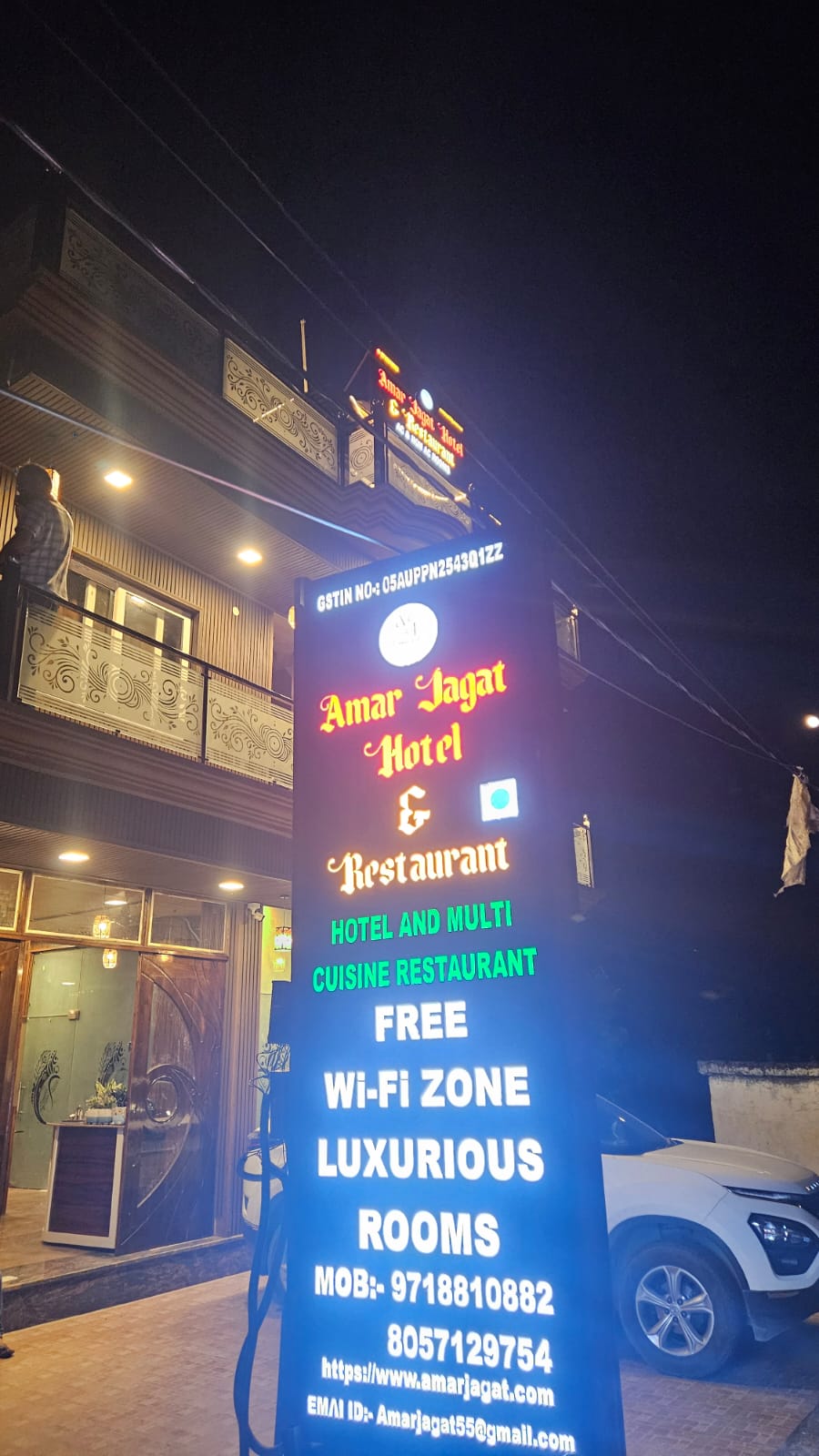 Amarjagat hotel & restaurant image